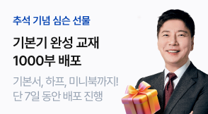 copy: 심우철T 추석 기념 배포 이벤트